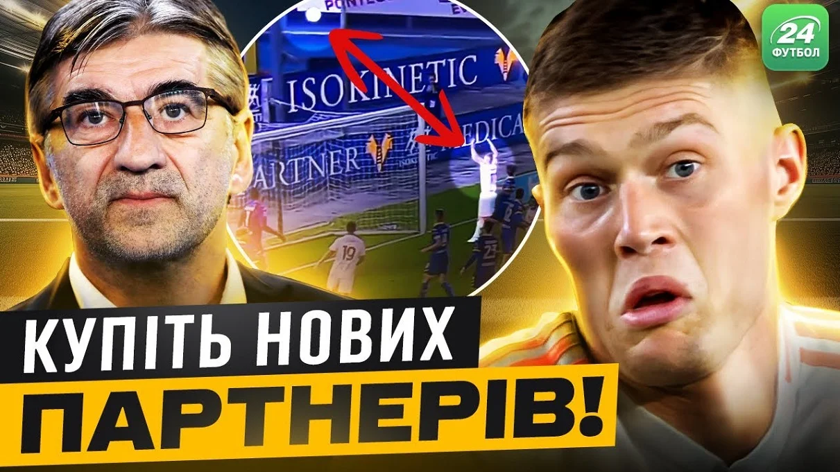 Колаж Футбол 24