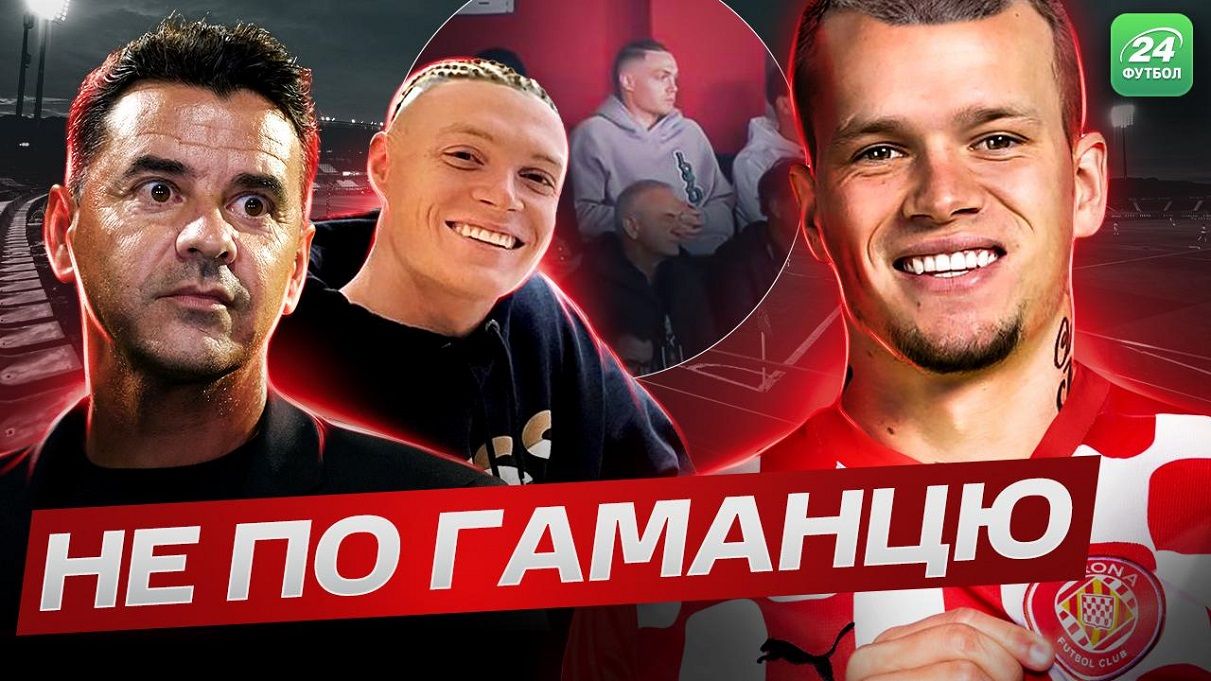 Колаж Футбол 24