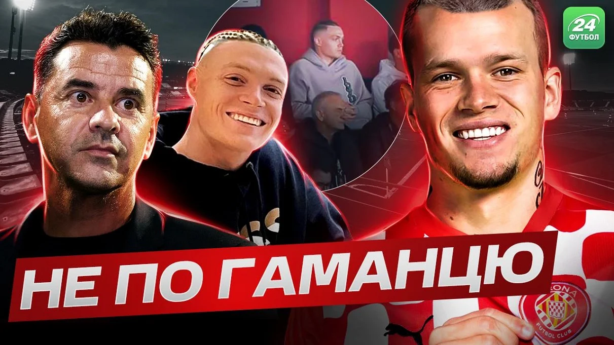 Коллаж Футбол 24