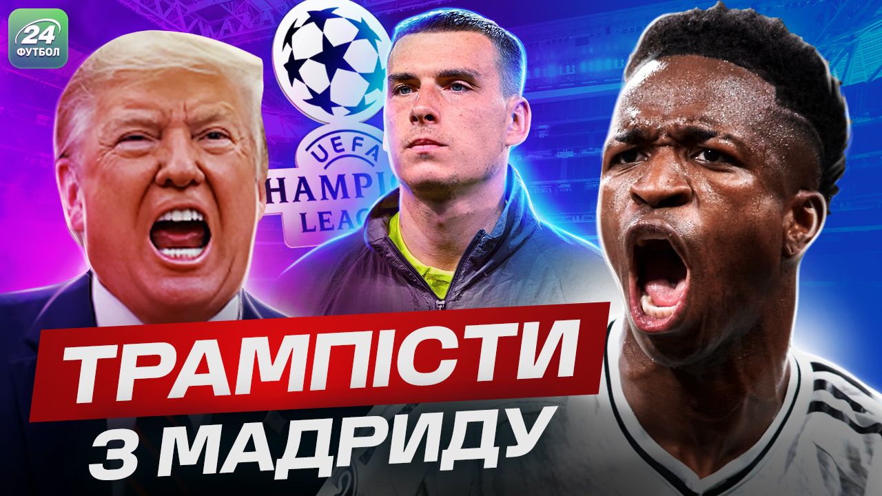 Колаж Футбол 24