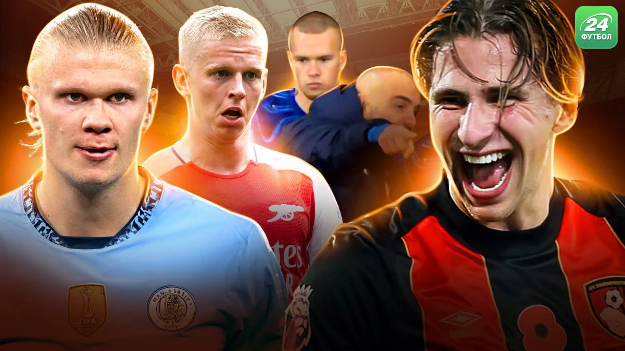 Коллаж Футбол 24