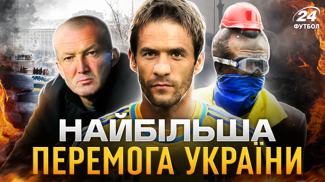 Фотоколаж "Футбол 24"