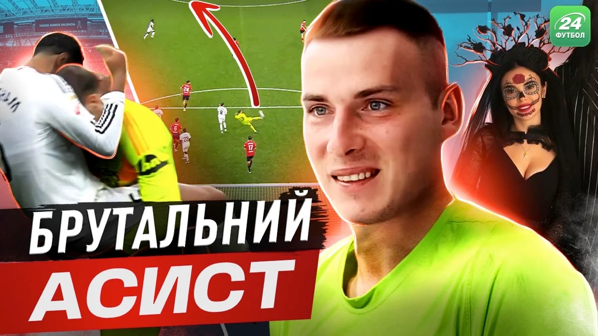 Коллаж "Футбол 24"