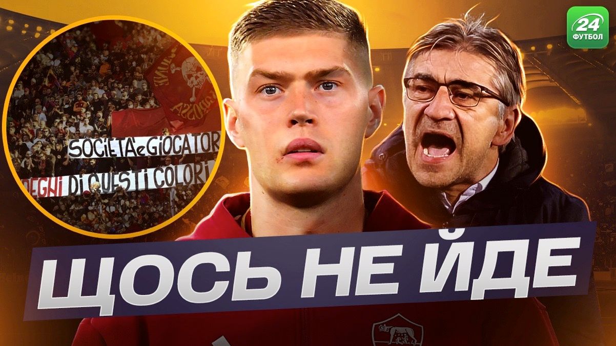 Коллаж "Футбол 24"