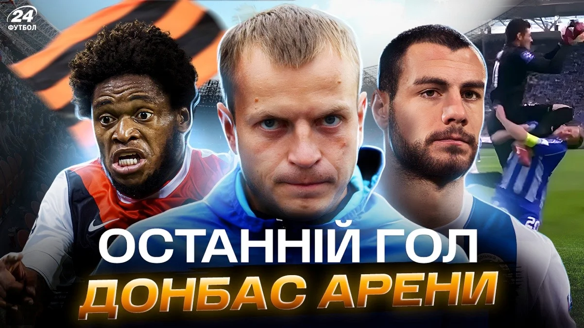 Коллаж "Футбол 24"