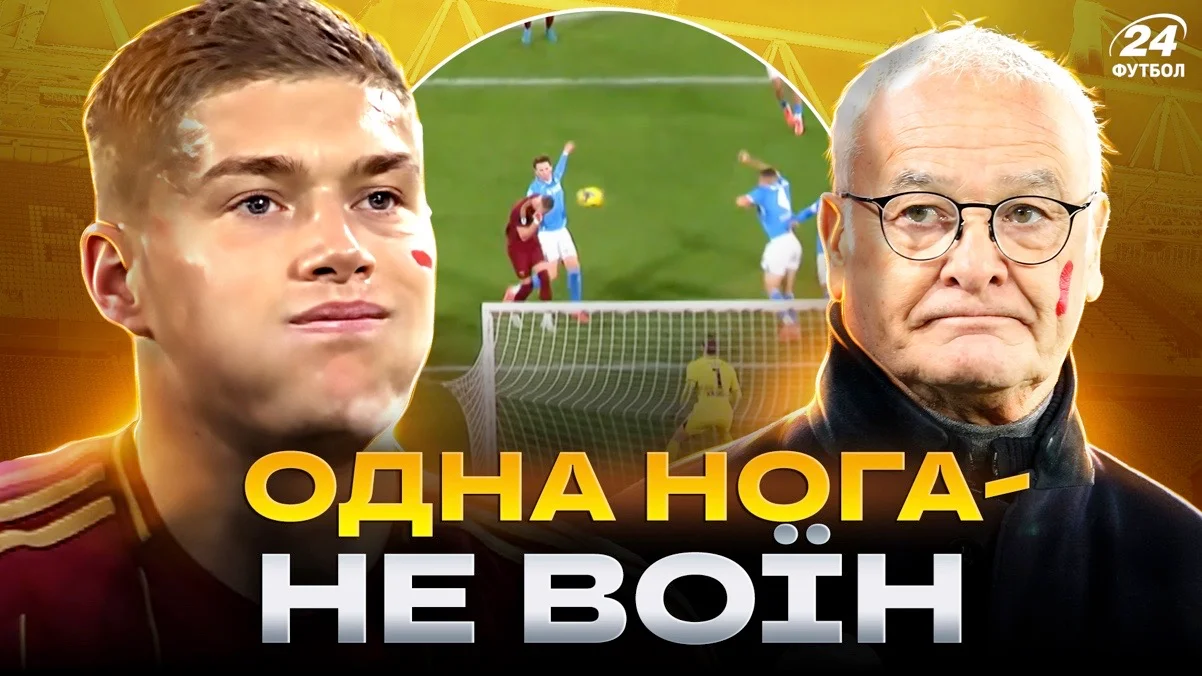 Колаж "Футбол 24"