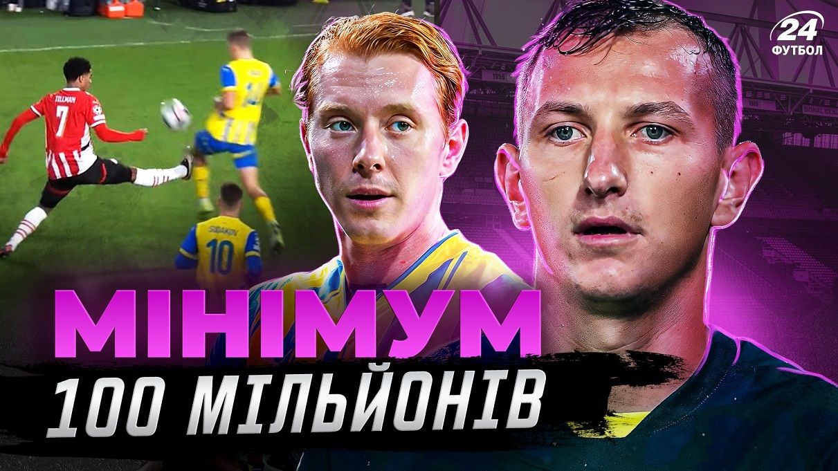 Коллаж Футбол 24