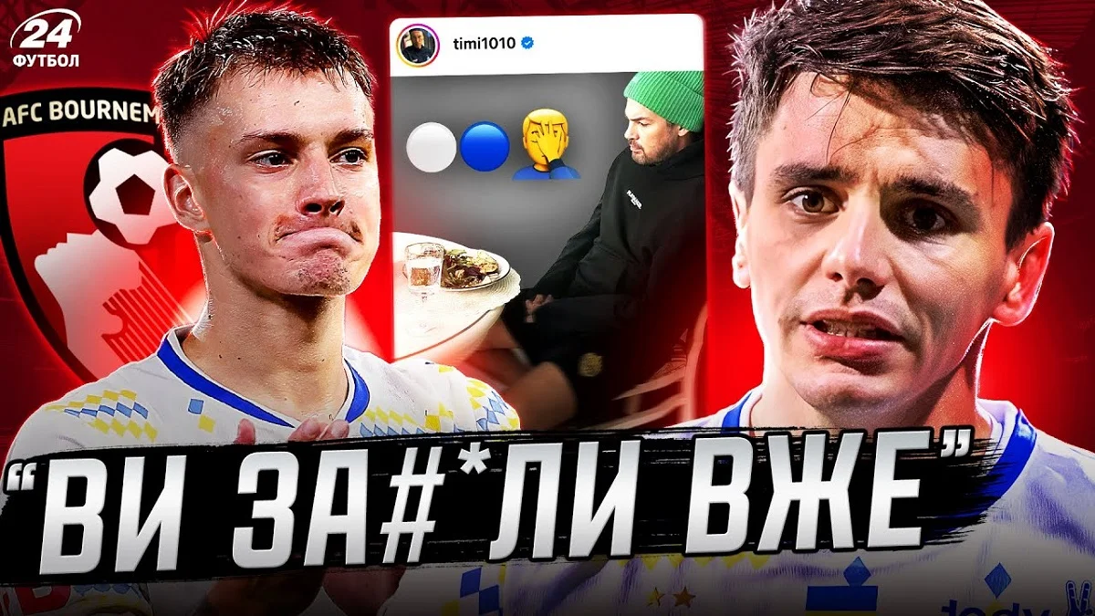 Динамо / Фотоколлаж "Футбол 24"