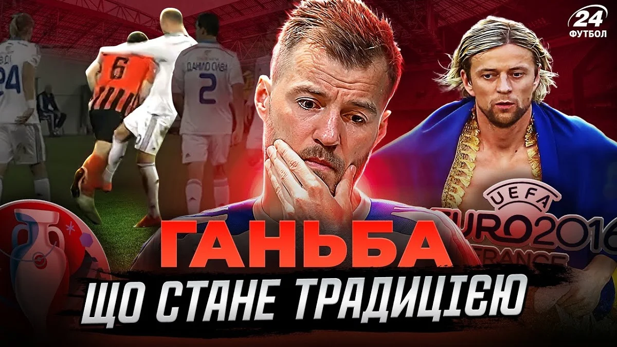 Фотоколаж "Футбол 24"