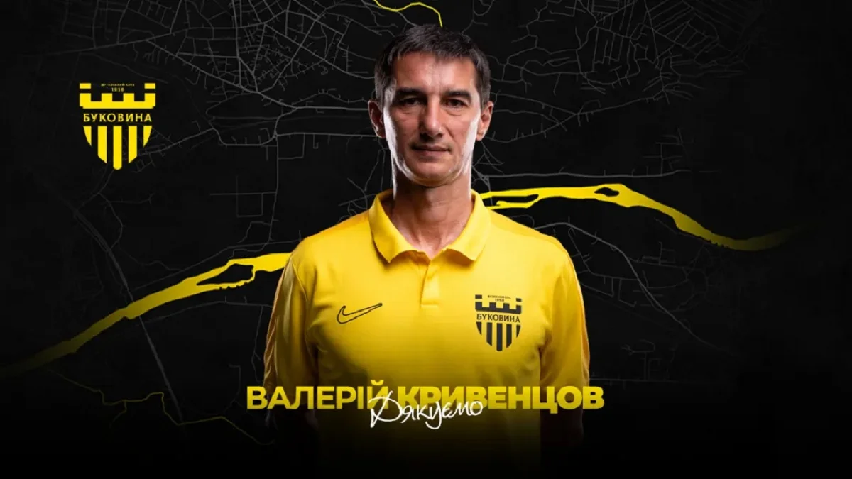 Валерій Кривенцов / ФК Буковина