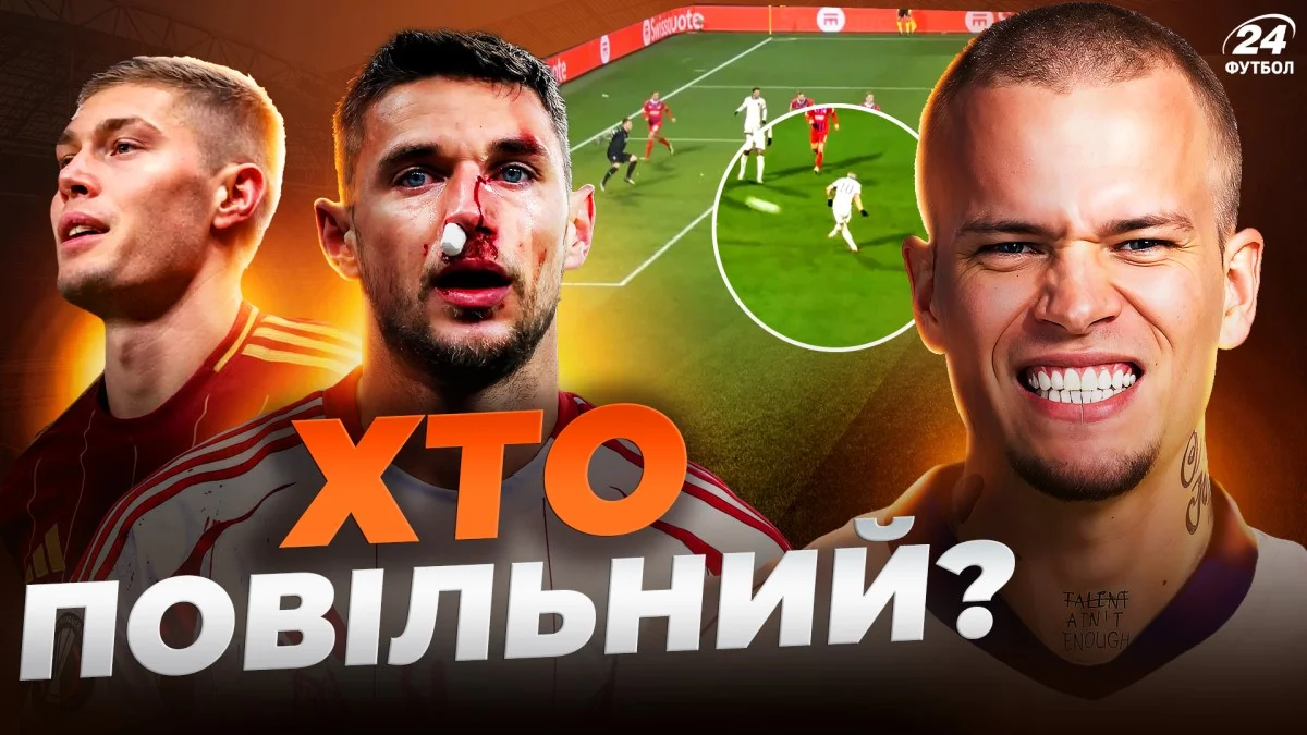 Коллаж Футбол 24