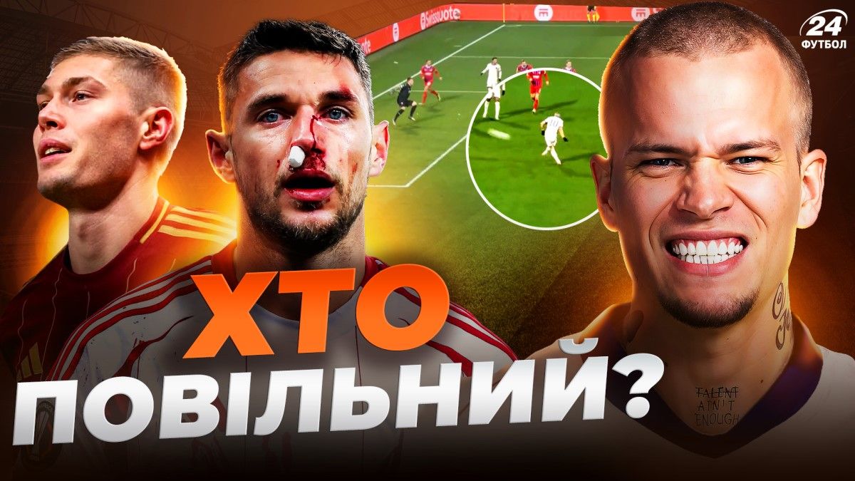 Коллаж Футбол 24