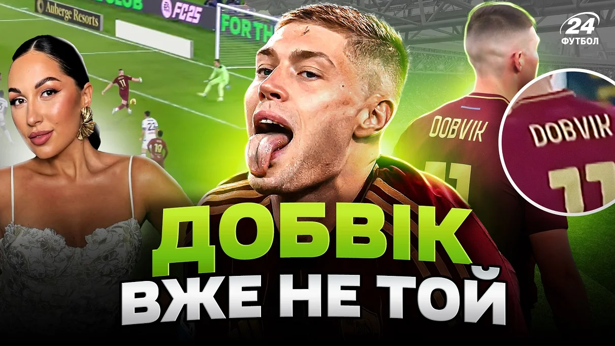 Коллаж Футбол 24