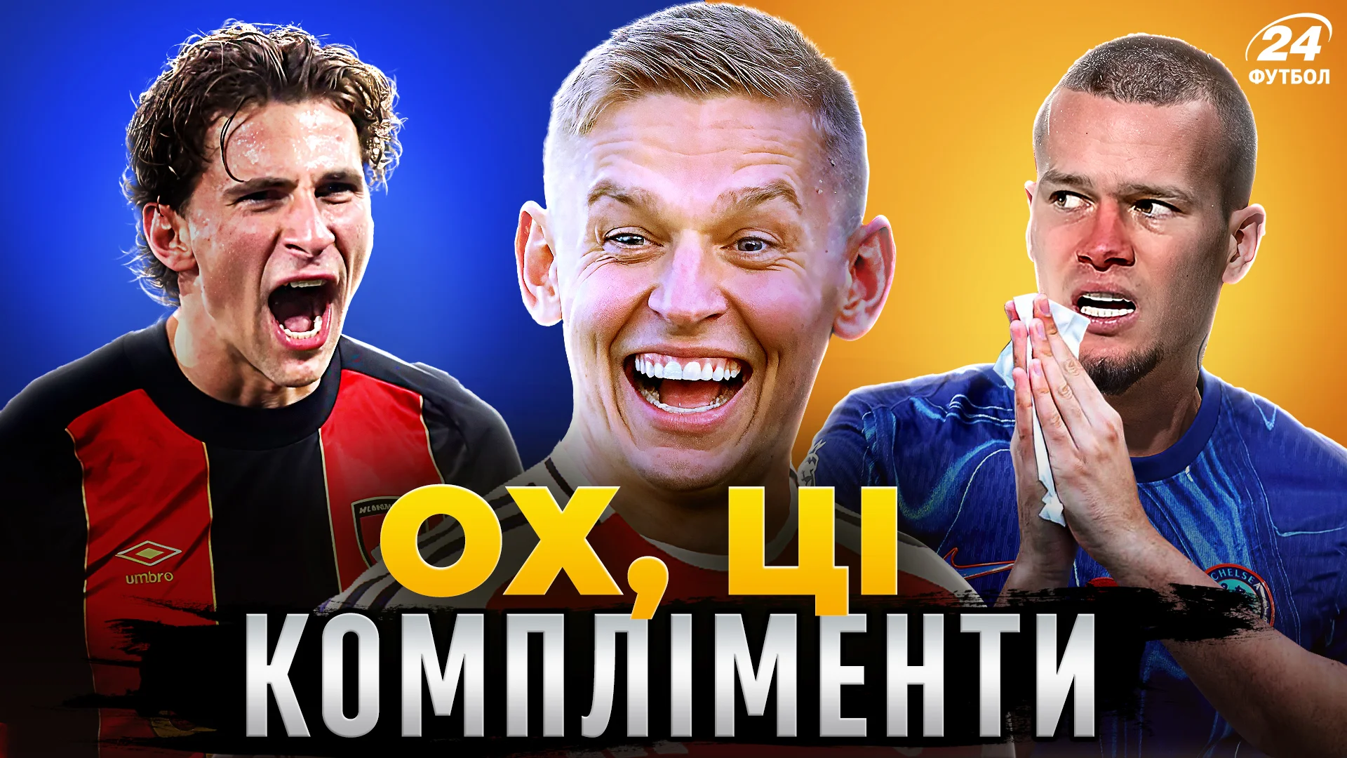 Українці в АПЛ / Фотоколаж "Футбол 24"