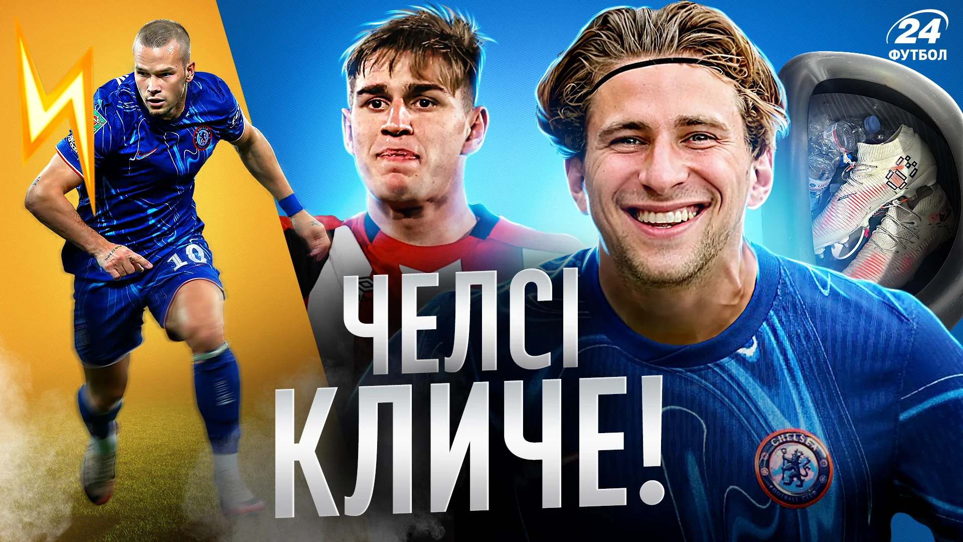 Украинцы в АПЛ / Фотоколлаж "Футбол 24"