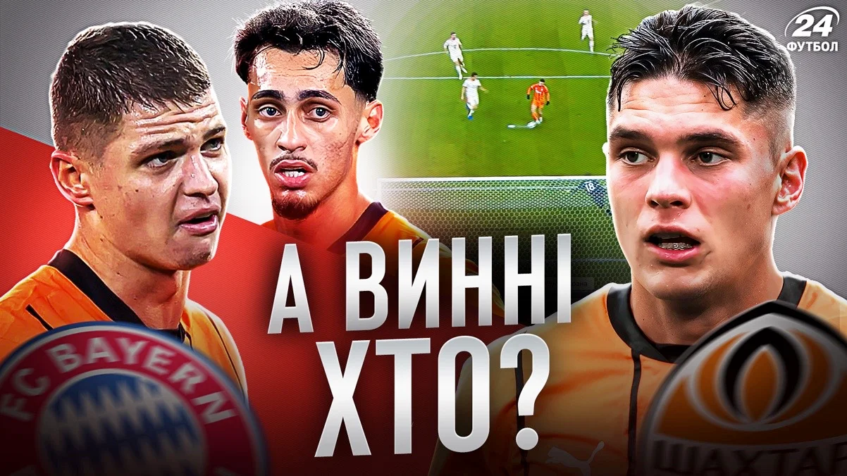 Колаж "Футбол 24"