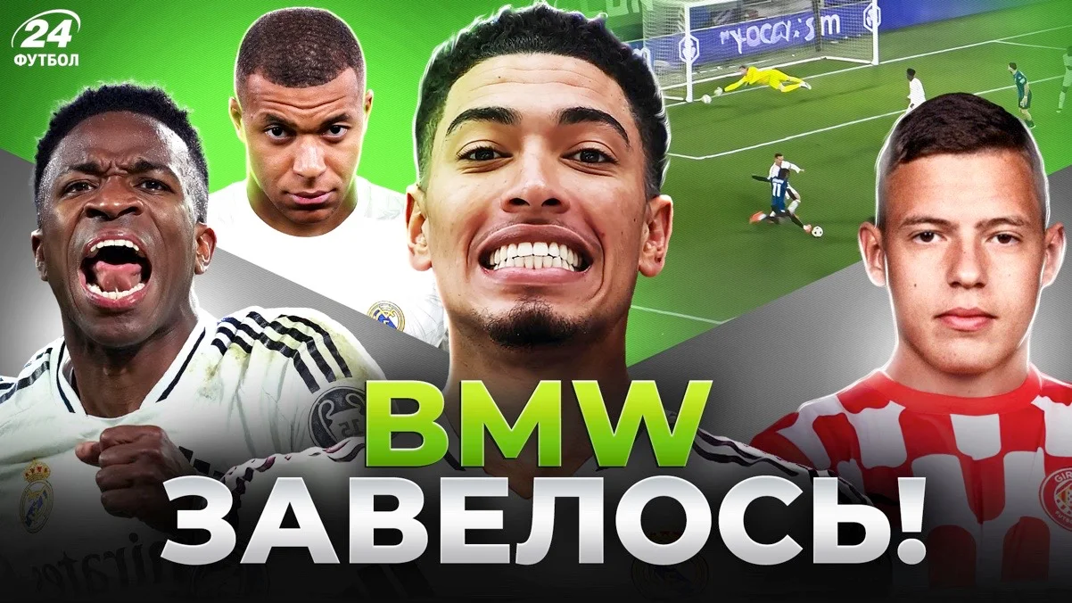 Коллаж "Футбол 24"