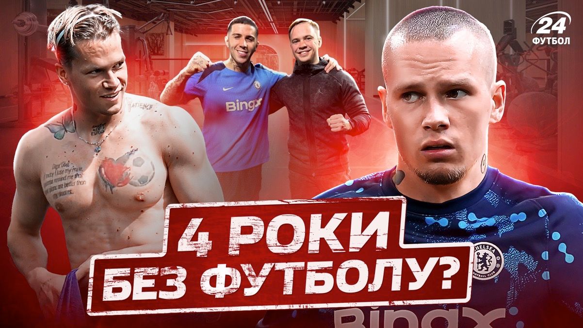 Колаж "Футбол 24"
