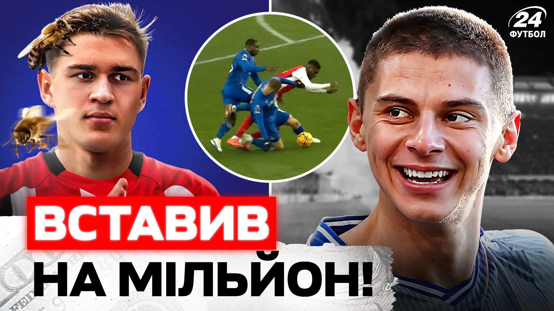 Украинцы в АПЛ / Фотоколлаж "Футбол 24"