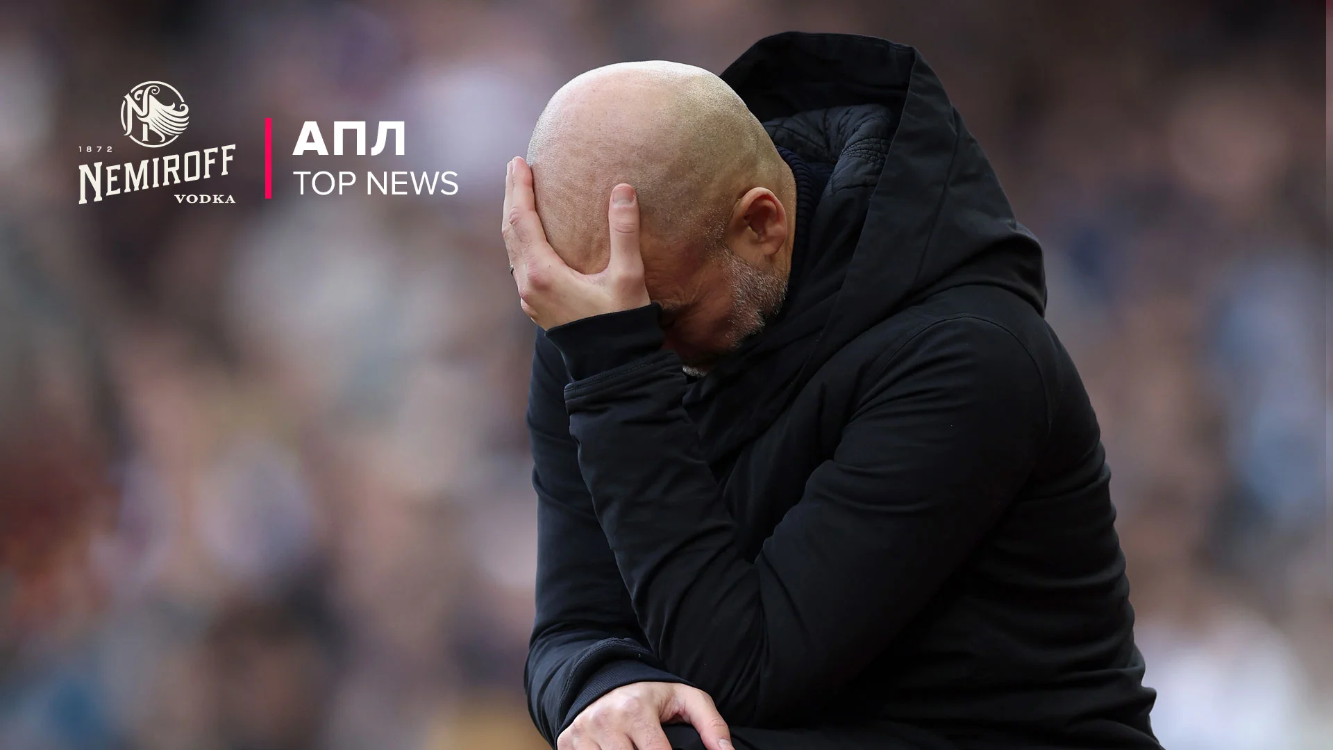 Астон Вілла – Манчестер Сіті – 2:1 / Aston Villa/Aston Villa FC via Getty Images