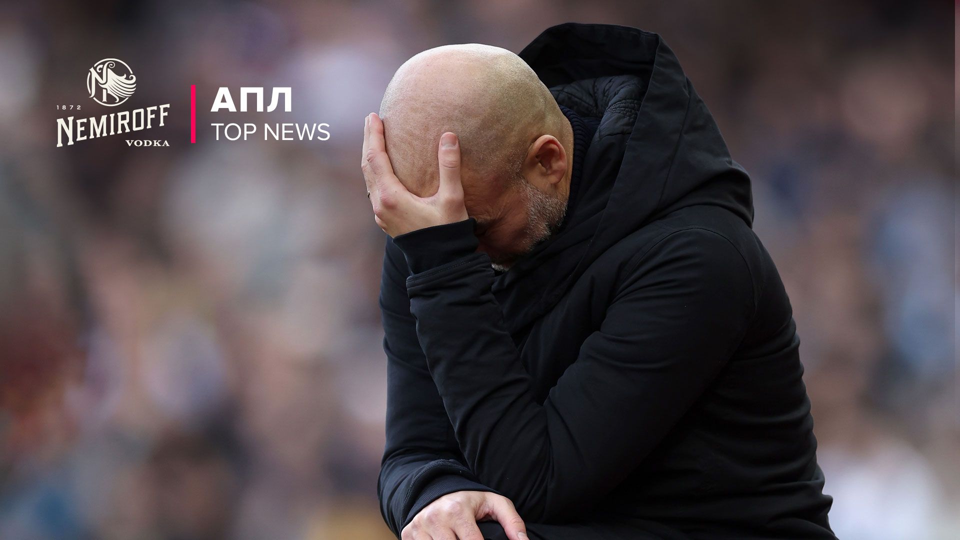 Астон Вілла – Манчестер Сіті – 2:1 / Aston Villa/Aston Villa FC via Getty Images