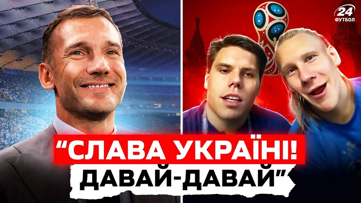 Фотоколлаж "Футбол 24"