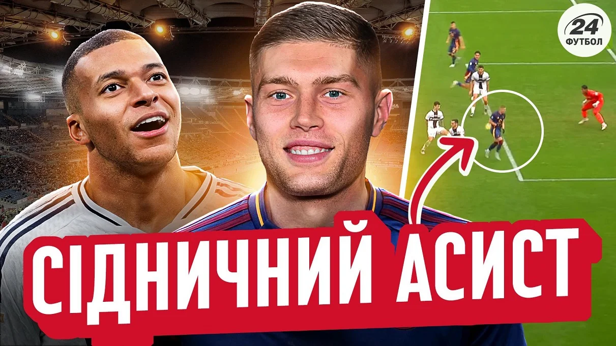 Колаж Футбол 24