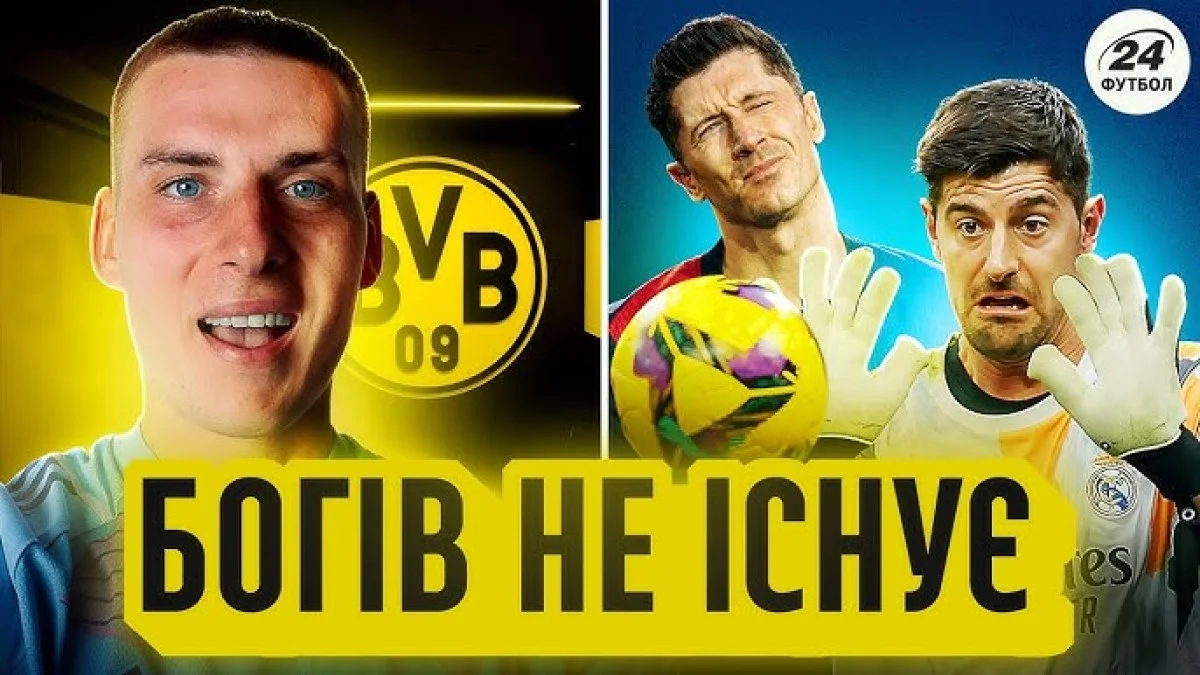 Коллаж Футбол 24