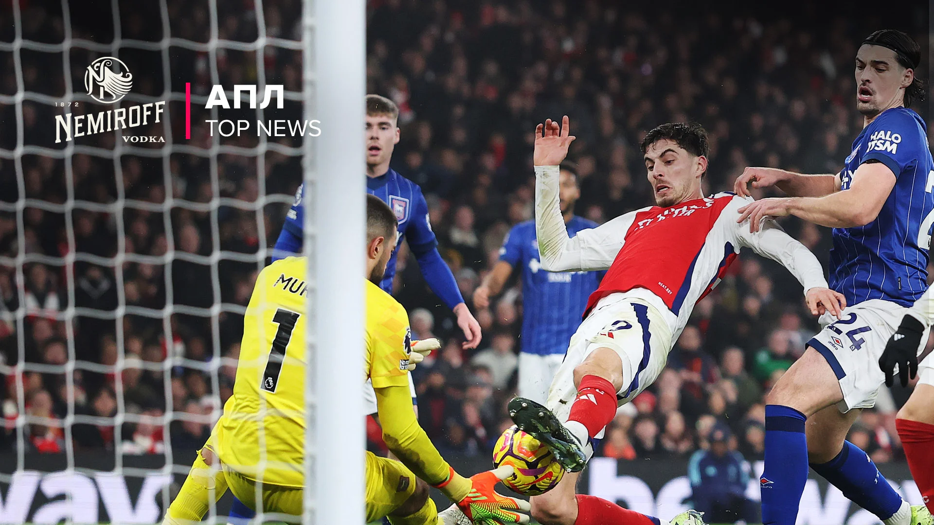 Арсенал – Іпсвіч – 1:0 / Julian Finney/Getty Images