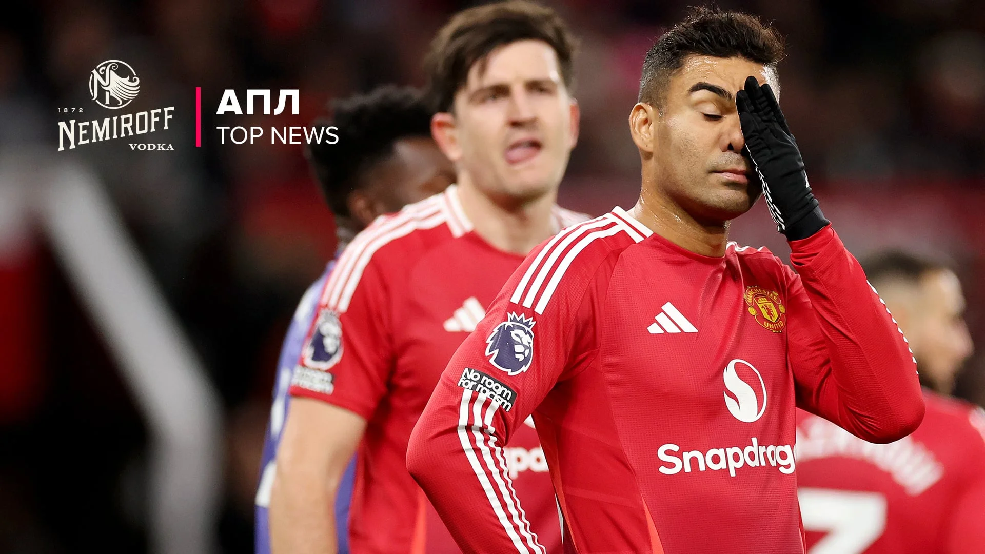 МЮ програв у третьому матчі АПЛ поспіль