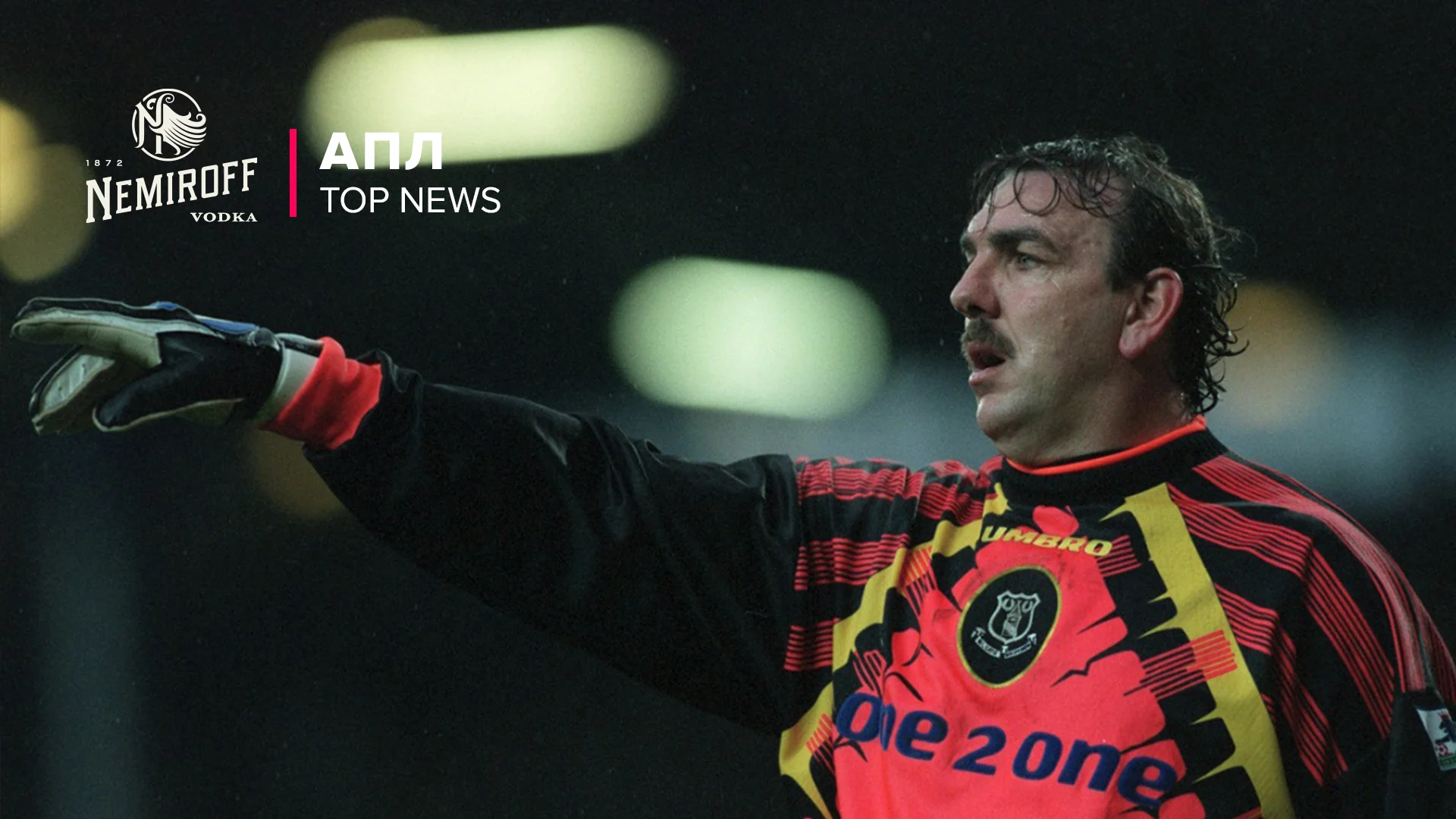 Невілл Саутолл / Photo by Michael Steele/EMPICS via Getty Images