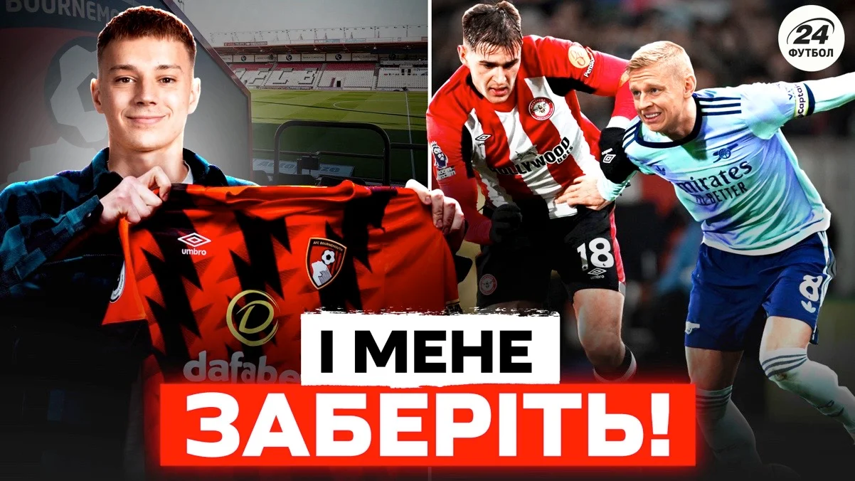 Колаж "Футбол 24"