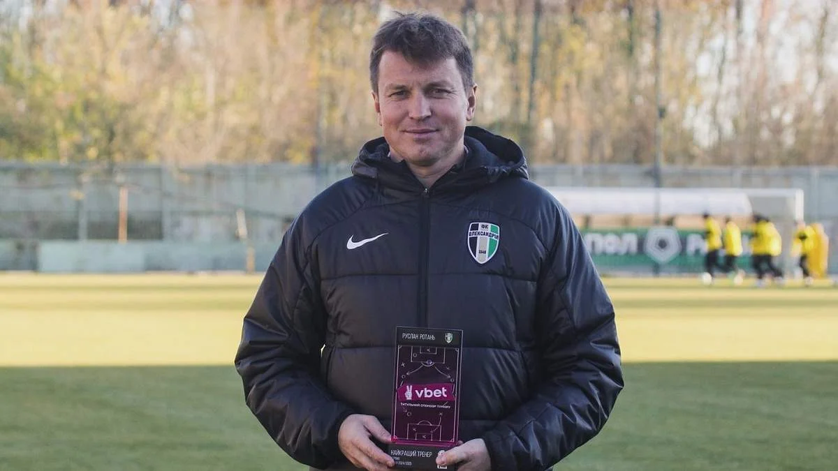 Руслан Ротань / фото: Олександрія