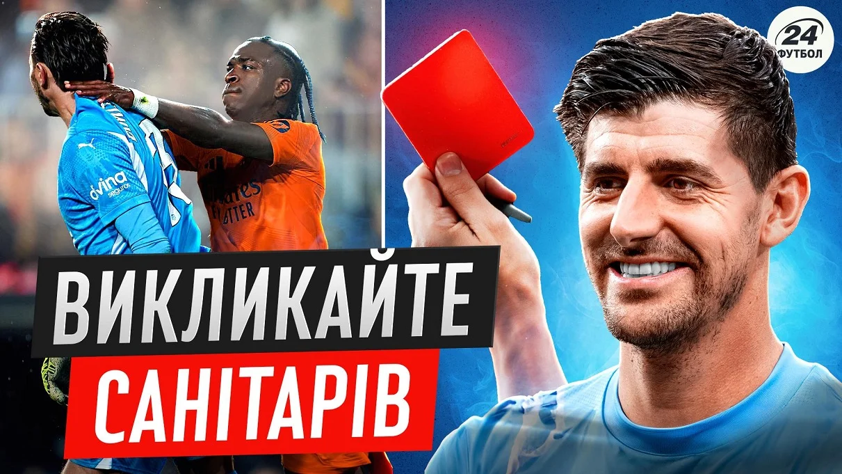 Колаж Футбол 24