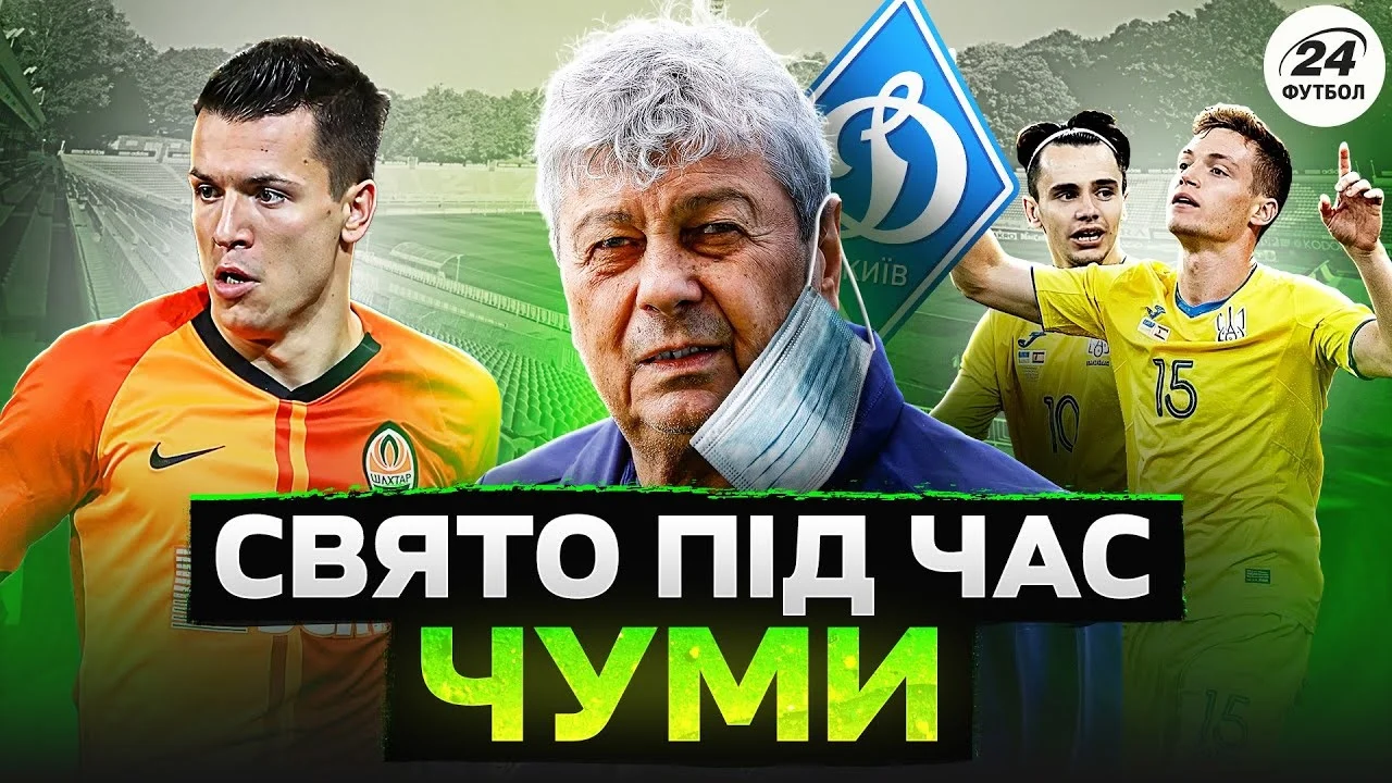 Фотоколлаж "Футбол 24"