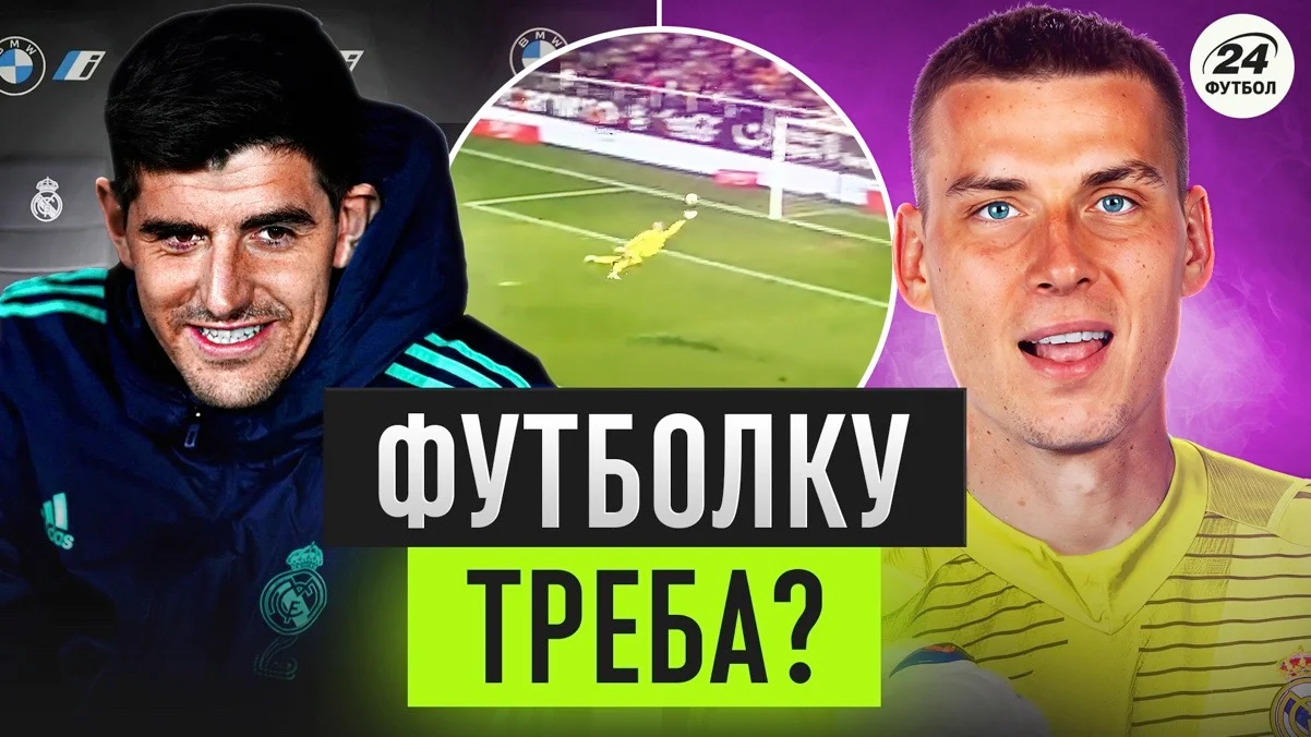 Коллаж "Футбол 24"