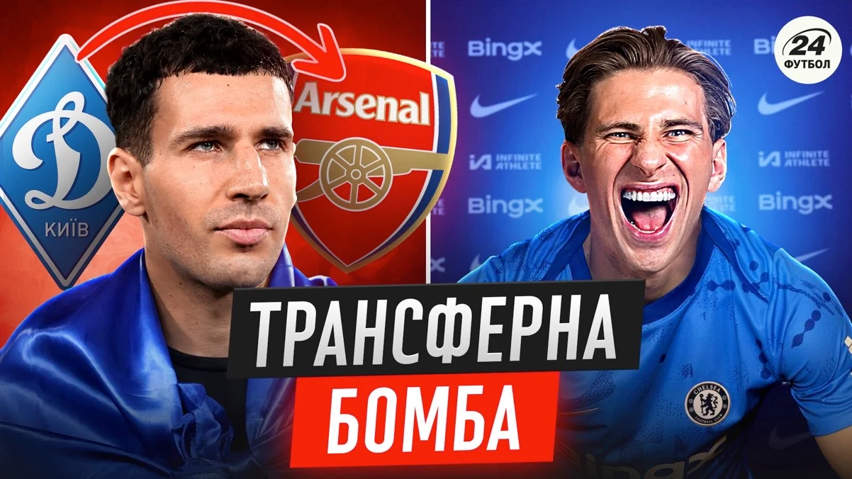 Колаж "Футбол 24"