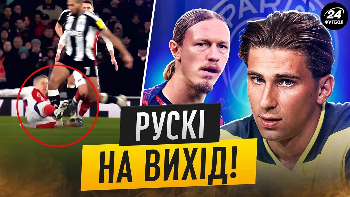 Колаж Футбол 24