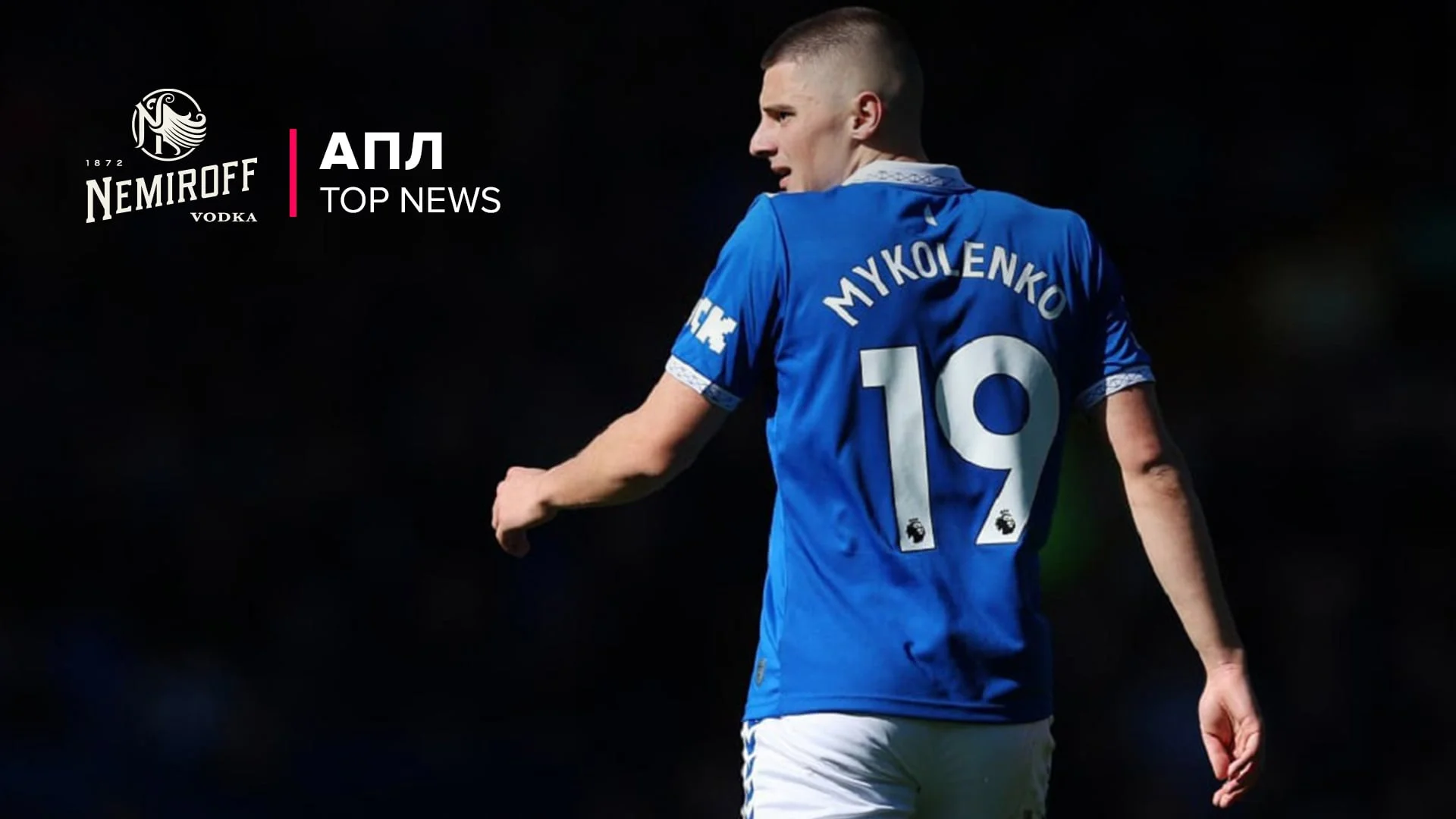 Віталій Миколенко / Getty Images