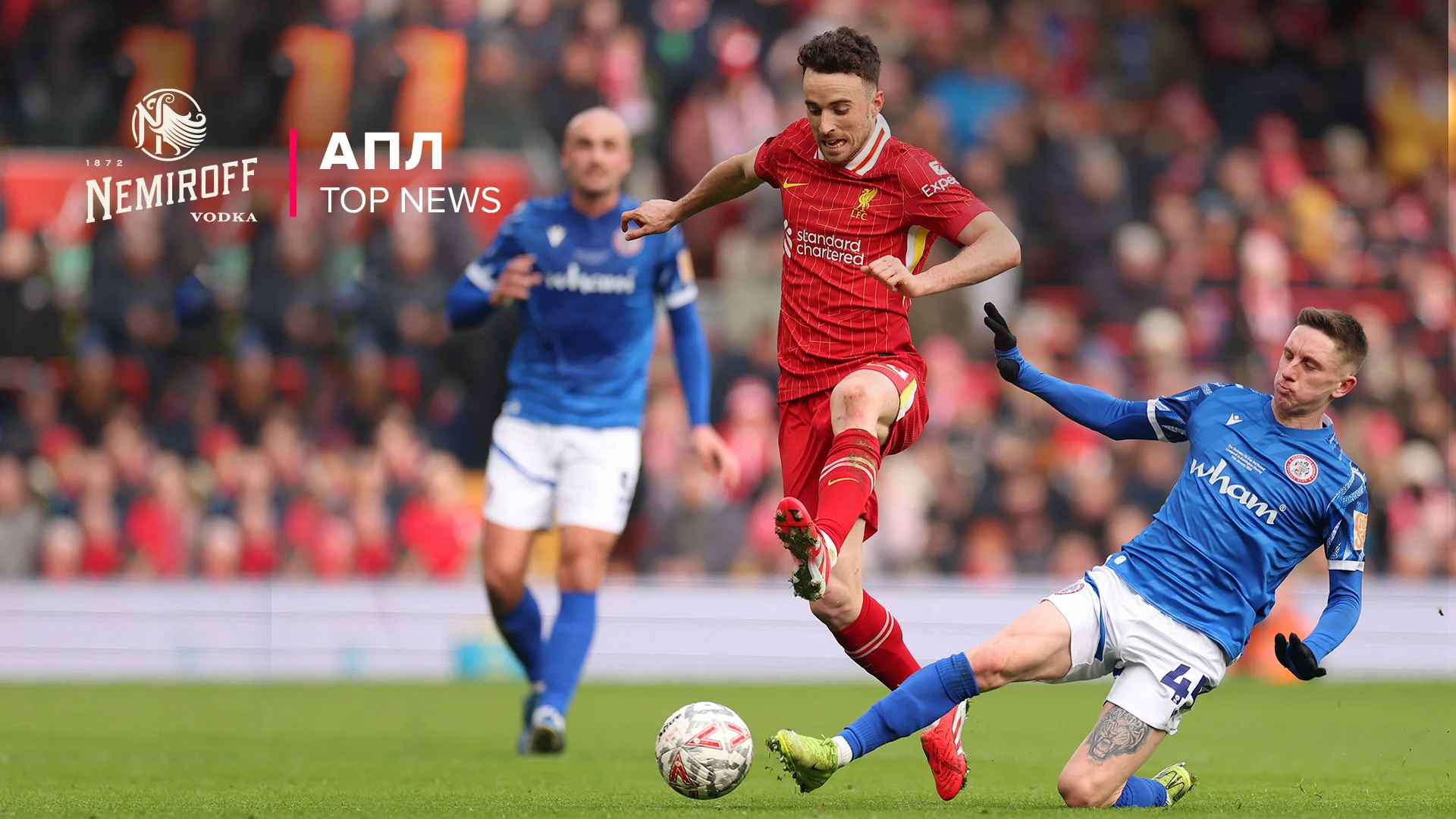 Кубок Англии, 1/32 финала –все результаты 11 01 2025