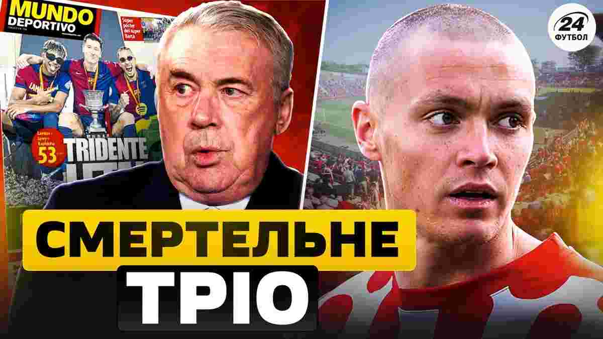 Одержимість Анчелотті псує кар'єру Луніна – існує заміна після погрому від Барселони, брутальний Циганков