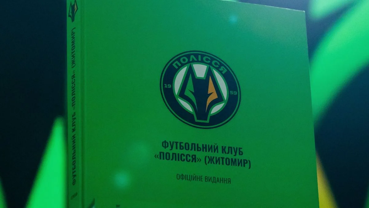 Полісся / Полісся