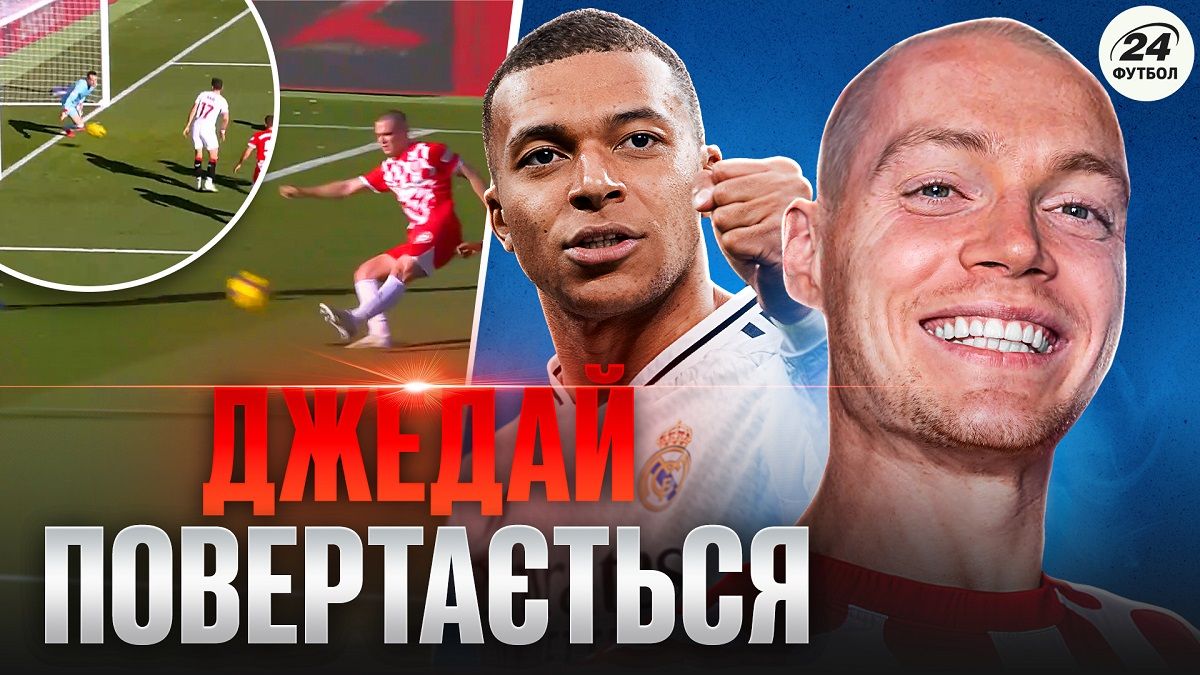 Фотоколлаж "Футбол 24"