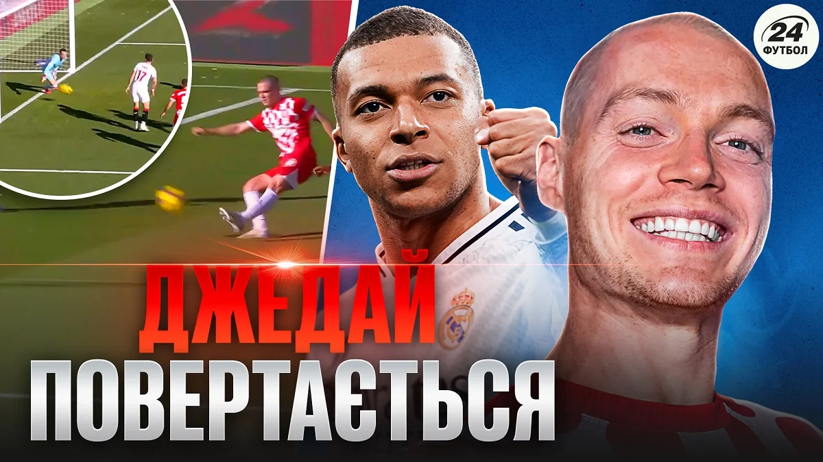 Фотоколлаж "Футбол 24"