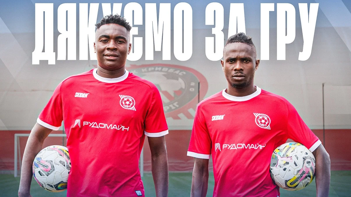 Узома Чиджоке и Чинеду Ичоку / ФК Кривбасс
