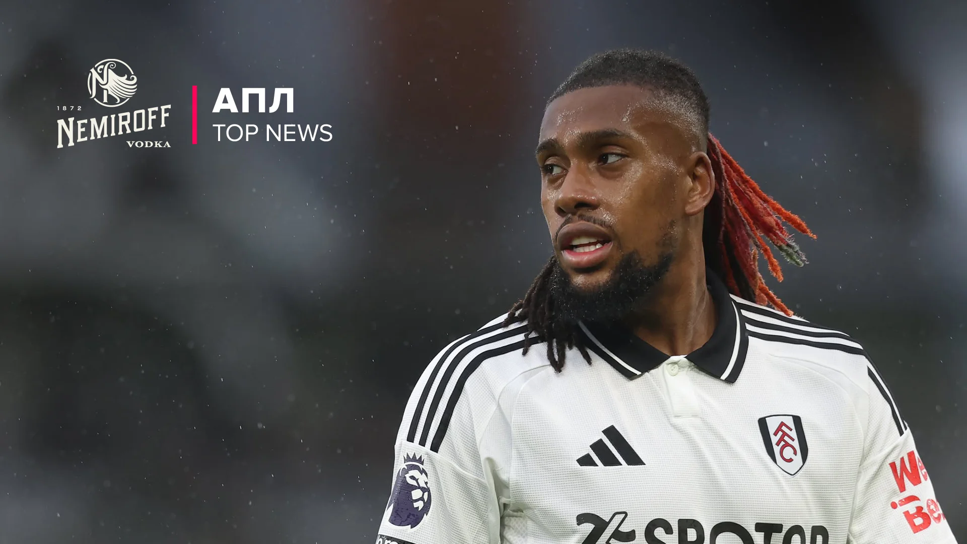 Алекс Івобі / Rob Newell - CameraSport via Getty Images