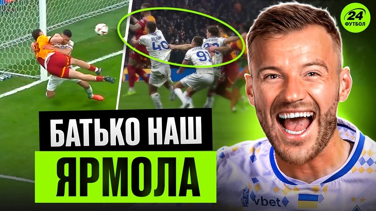 Коллаж "Футбол 24"