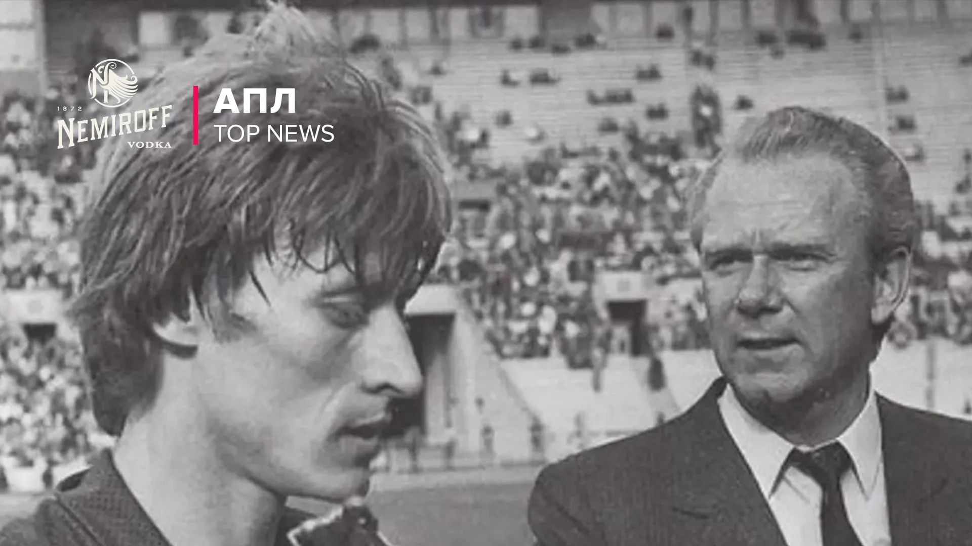 Сергій Балтача і Валерій Лобановський / Фото з відкритих джерел