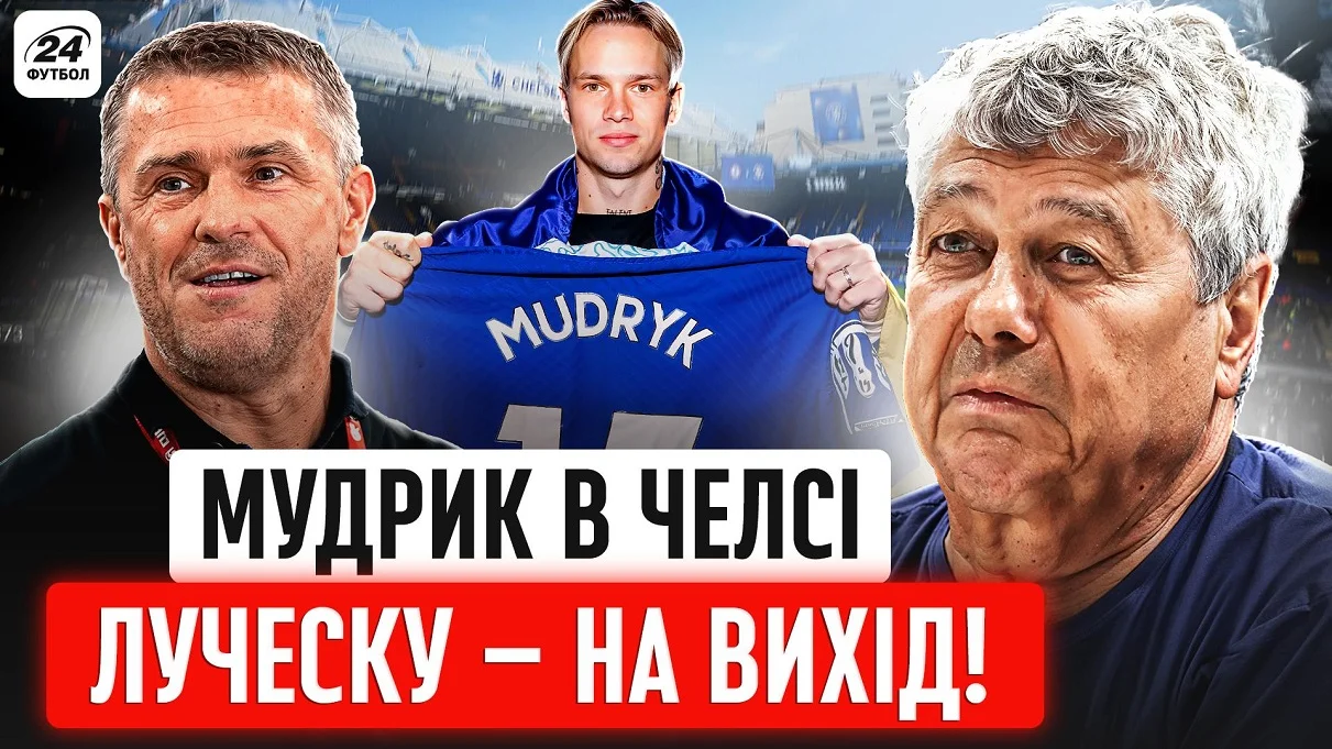 Коллаж Футбол 24