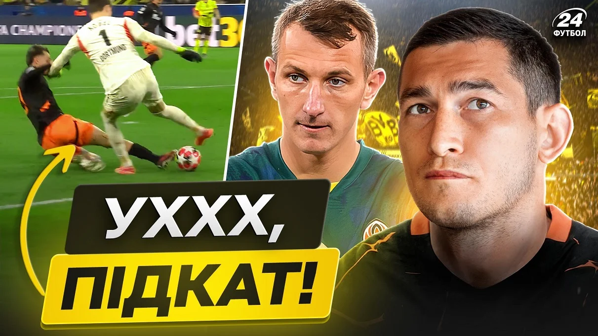 Колаж Футбол 24